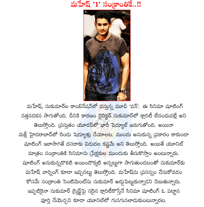 1,mahesh babu one movie,one nenokkadine,mahesh babu one movie,one telugu movie,1 mahesh babu movie,cold war between mahesh and sukumar,sukumar no clarity on 1 movie story,prince mahesh babu movie,mahesh babu new movie details  1, mahesh babu one movie, one nenokkadine, mahesh babu one movie, one telugu movie, 1 mahesh babu movie, cold war between mahesh and sukumar, sukumar no clarity on 1 movie story, prince mahesh babu movie, mahesh babu new movie details